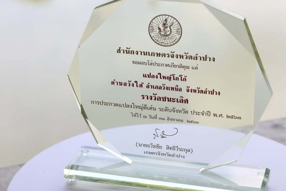 รางวัล